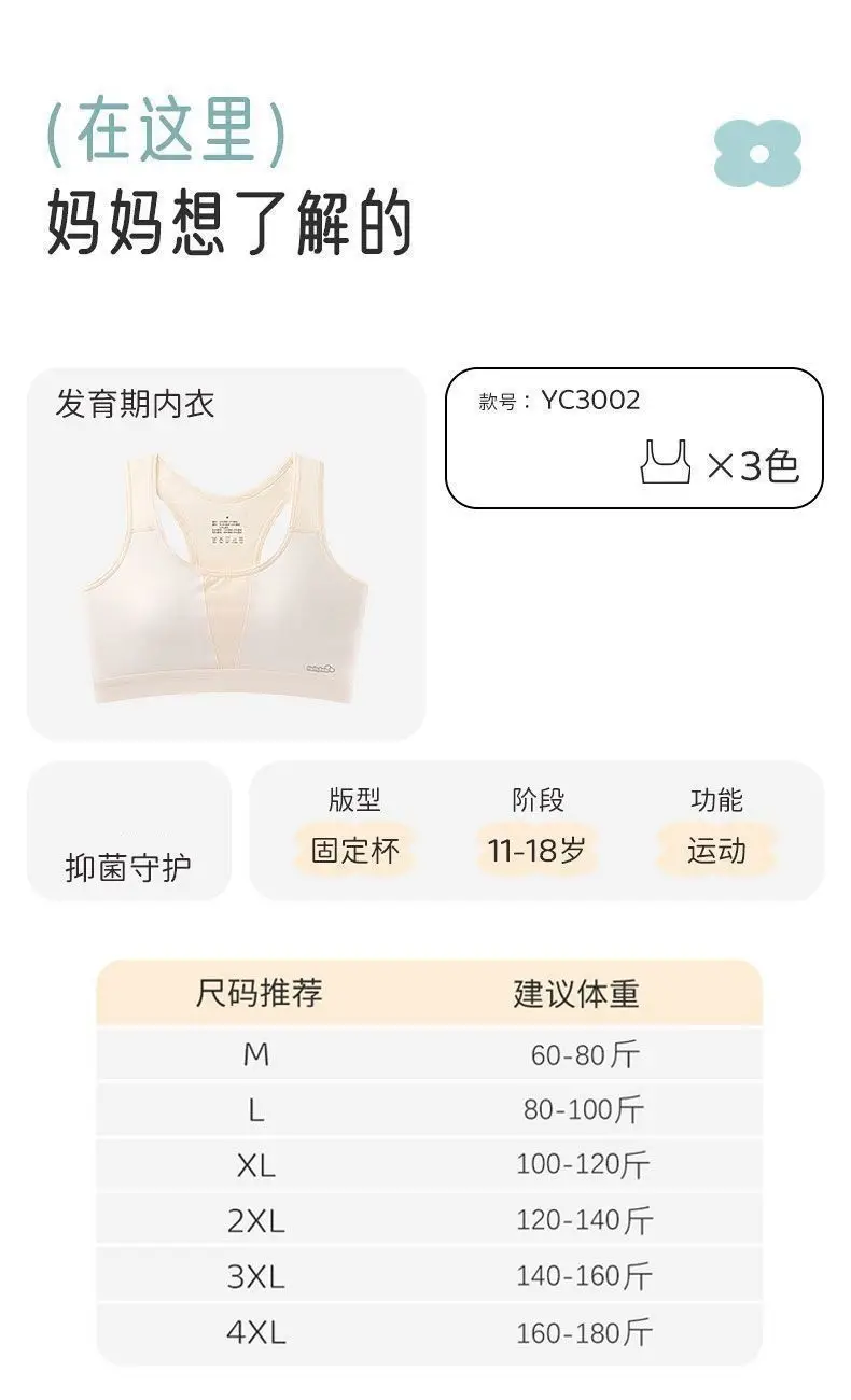 Junior High School Students Developing Underwear Sports Shockproof 13-year-old Adolescent Girl Big Boy Senior high school Girls' Bra Vest — feature 13
