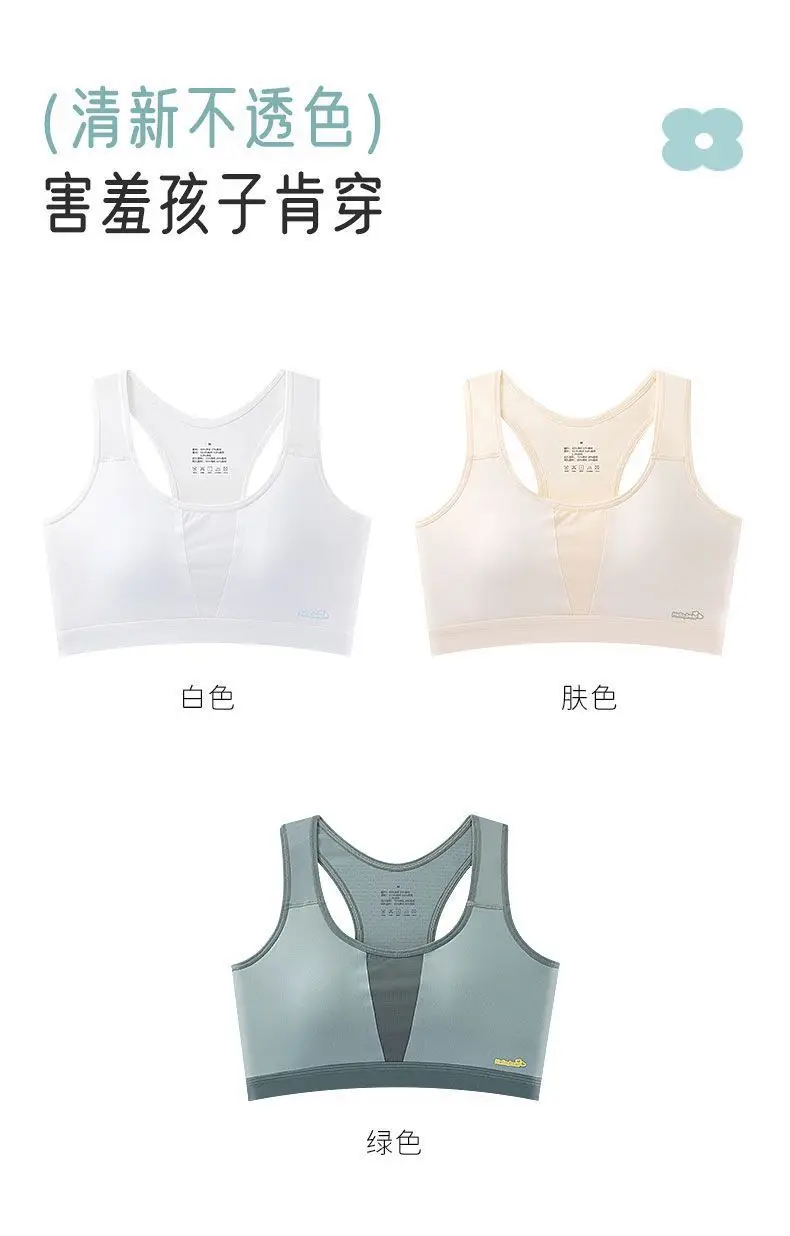 Junior High School Students Developing Underwear Sports Shockproof 13-year-old Adolescent Girl Big Boy Senior high school Girls' Bra Vest — feature 15