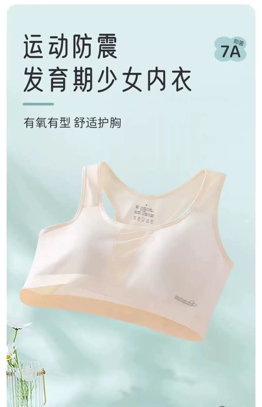 Junior High School Students Developing Underwear Sports Shockproof 13-year-old Adolescent Girl Big Boy Senior high school Girls' Bra Vest — feature 2