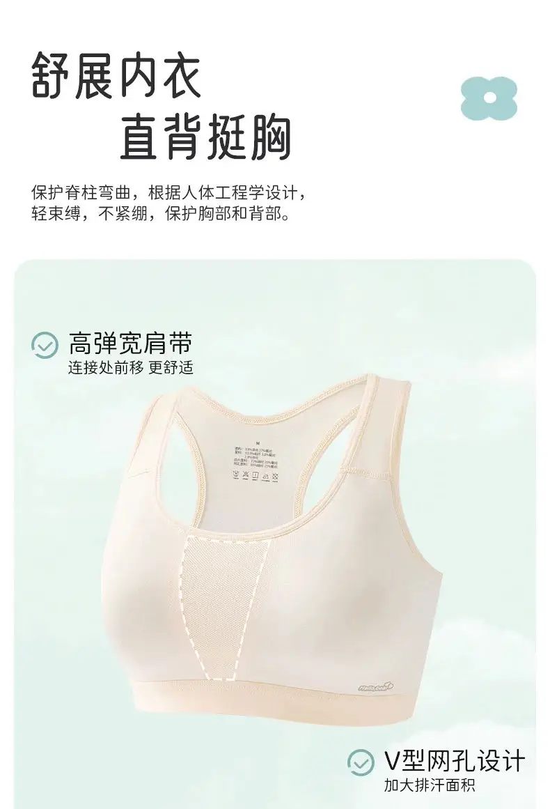 Junior High School Students Developing Underwear Sports Shockproof 13-year-old Adolescent Girl Big Boy Senior high school Girls' Bra Vest — feature 5