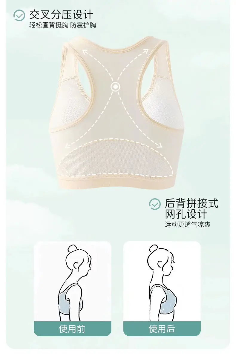 Junior High School Students Developing Underwear Sports Shockproof 13-year-old Adolescent Girl Big Boy Senior high school Girls' Bra Vest — feature 6