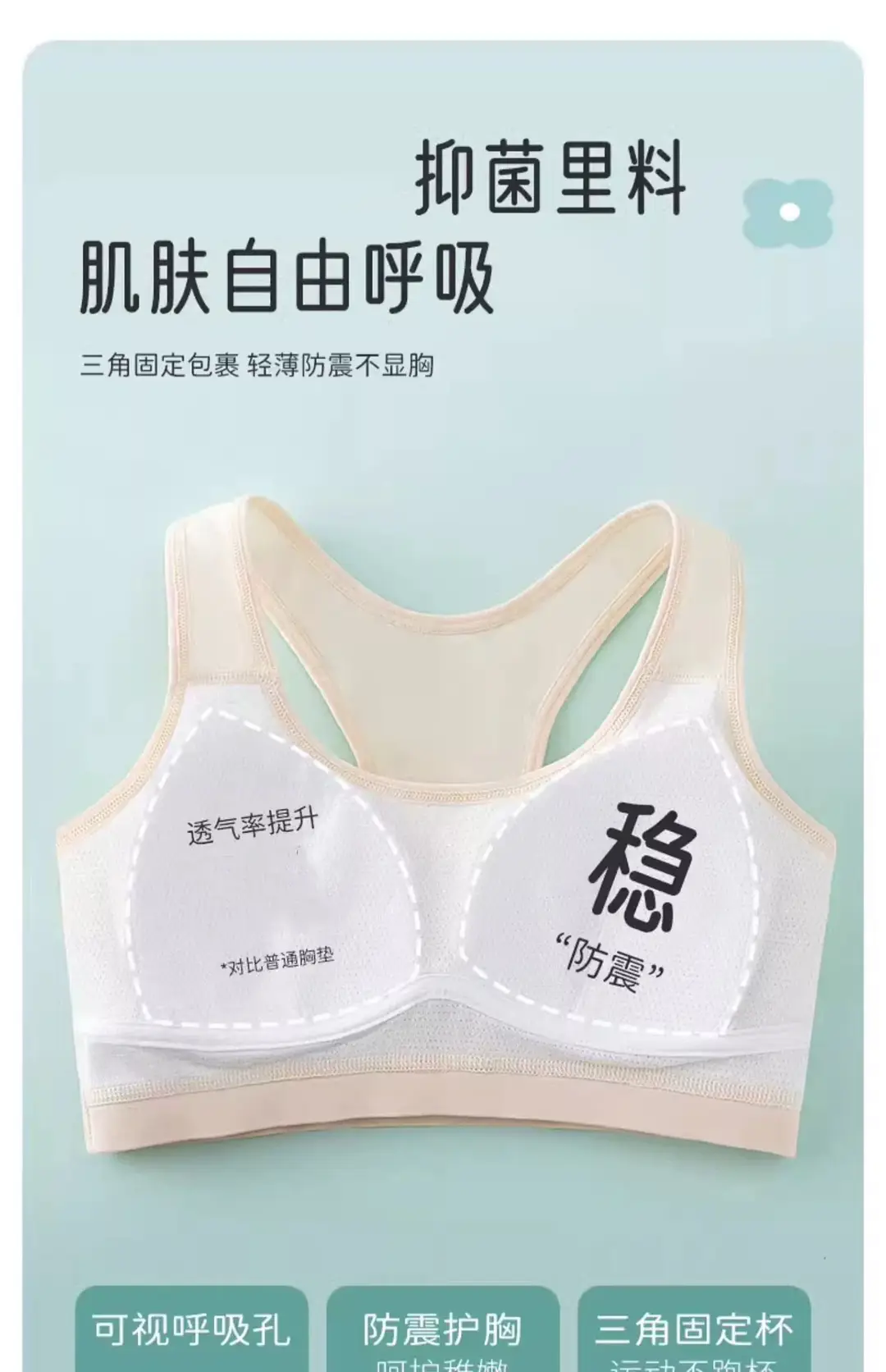Junior High School Students Developing Underwear Sports Shockproof 13-year-old Adolescent Girl Big Boy Senior high school Girls' Bra Vest — feature 7