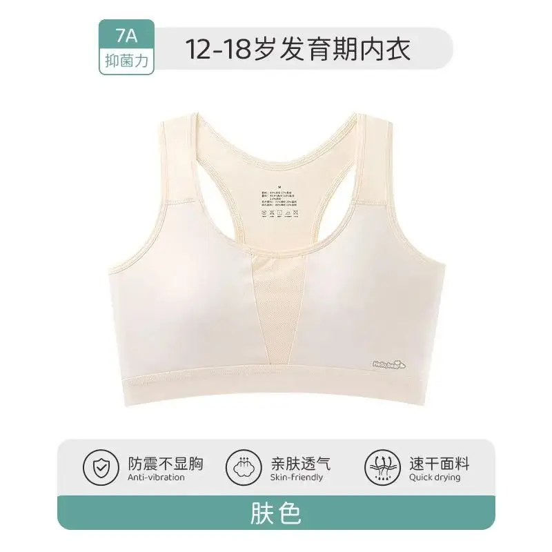 Junior High School Students Developing Underwear Sports Shockproof 13-year-old Adolescent Girl Big Boy Senior high school Girls' Bra Vest
