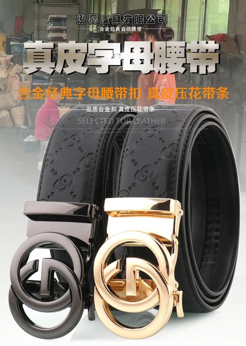 Hongsheng GO Letter Belt Men's Leather Automatic Buckle — feature 1