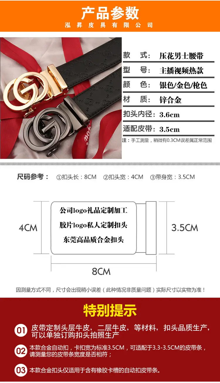 Hongsheng GO Letter Belt Men's Leather Automatic Buckle — feature 3