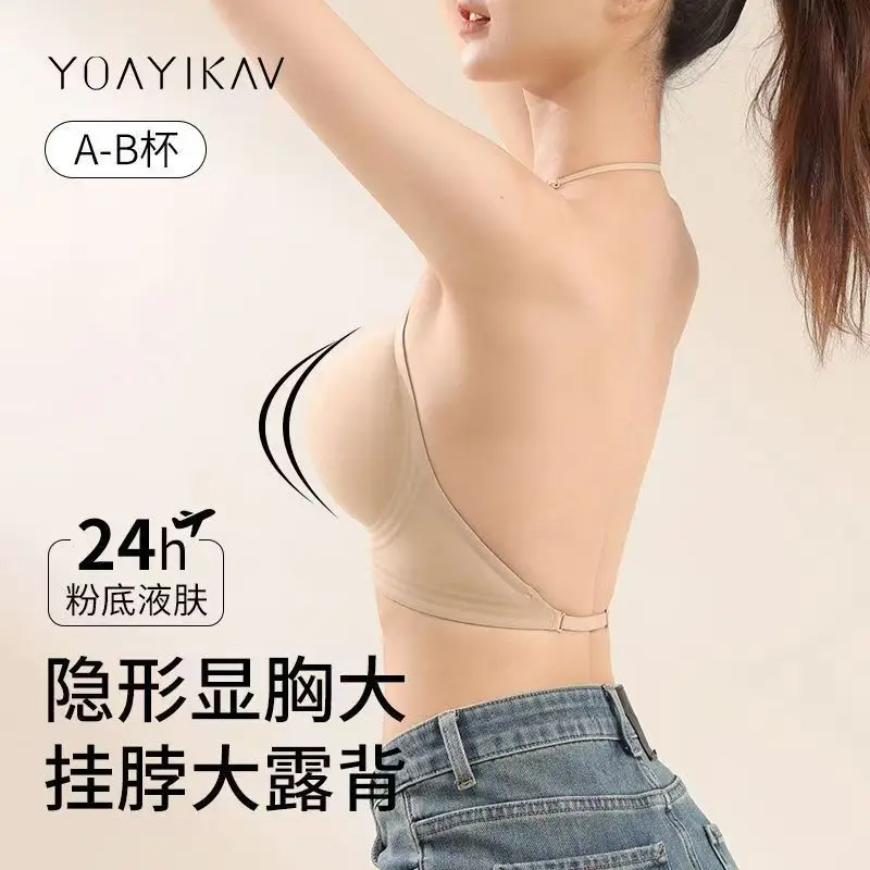 Liquid Foundation Beauty Back Invisible Seamless Jelly Exterior Underwear Women's Dressing Unpermeable Sling Special Thin Shoulder Strap Bra