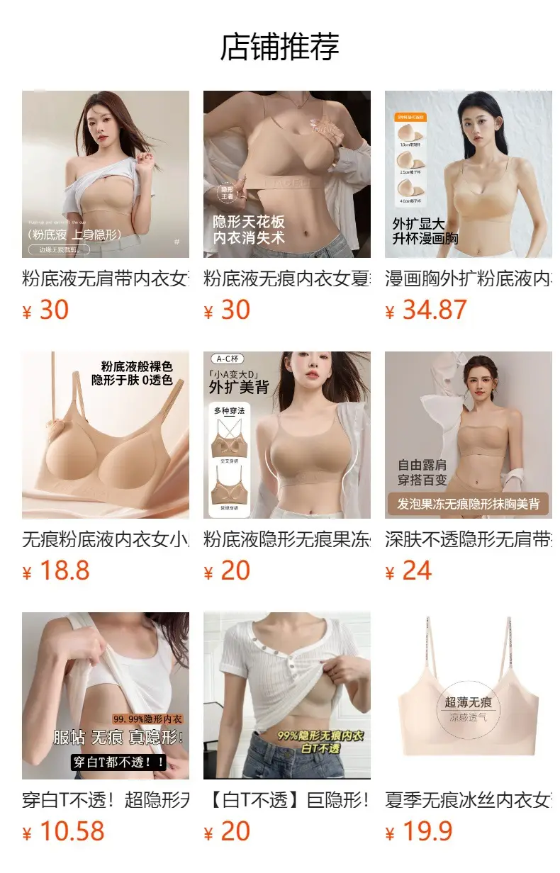 Liquid Foundation Beauty Back Invisible Seamless Jelly Exterior Underwear Women's Dressing Unpermeable Sling Special Thin Shoulder Strap Bra — feature 1