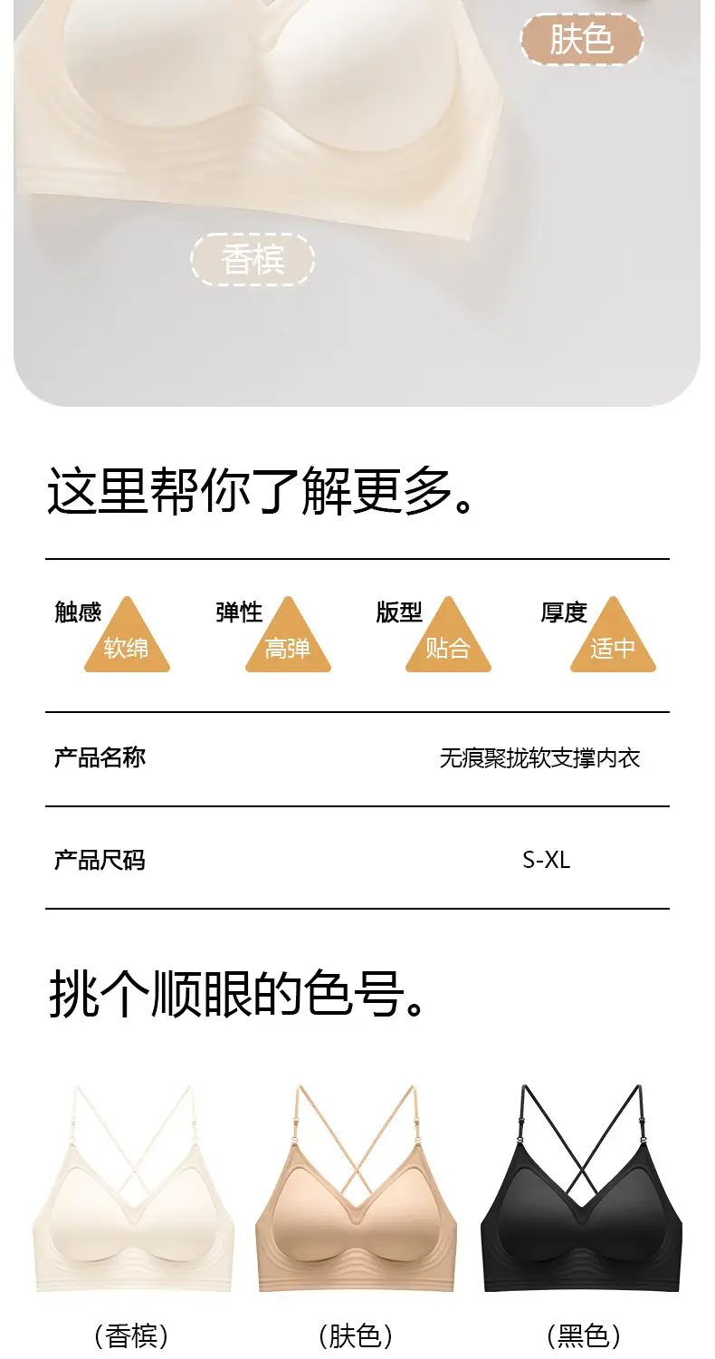 Liquid Foundation Beauty Back Invisible Seamless Jelly Exterior Underwear Women's Dressing Unpermeable Sling Special Thin Shoulder Strap Bra — feature 13