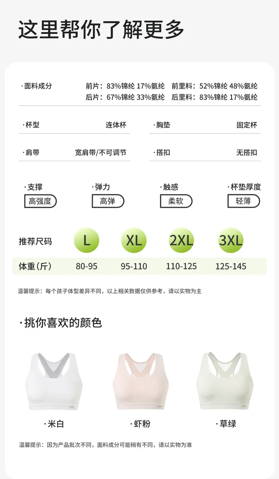 Junior High School Girl Sports Bra 15-year-old Puberty Vest Senior high school Students Thin Breathable Shockproof Underwear — feature 10