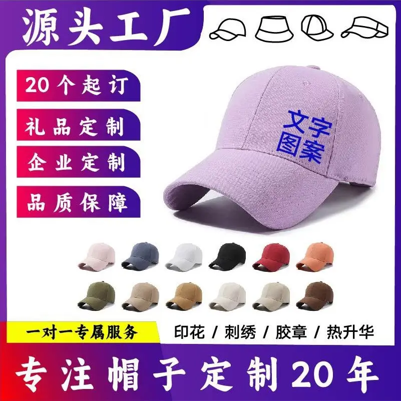 Brown Cotton Baseball Cap with Adjustable Strap