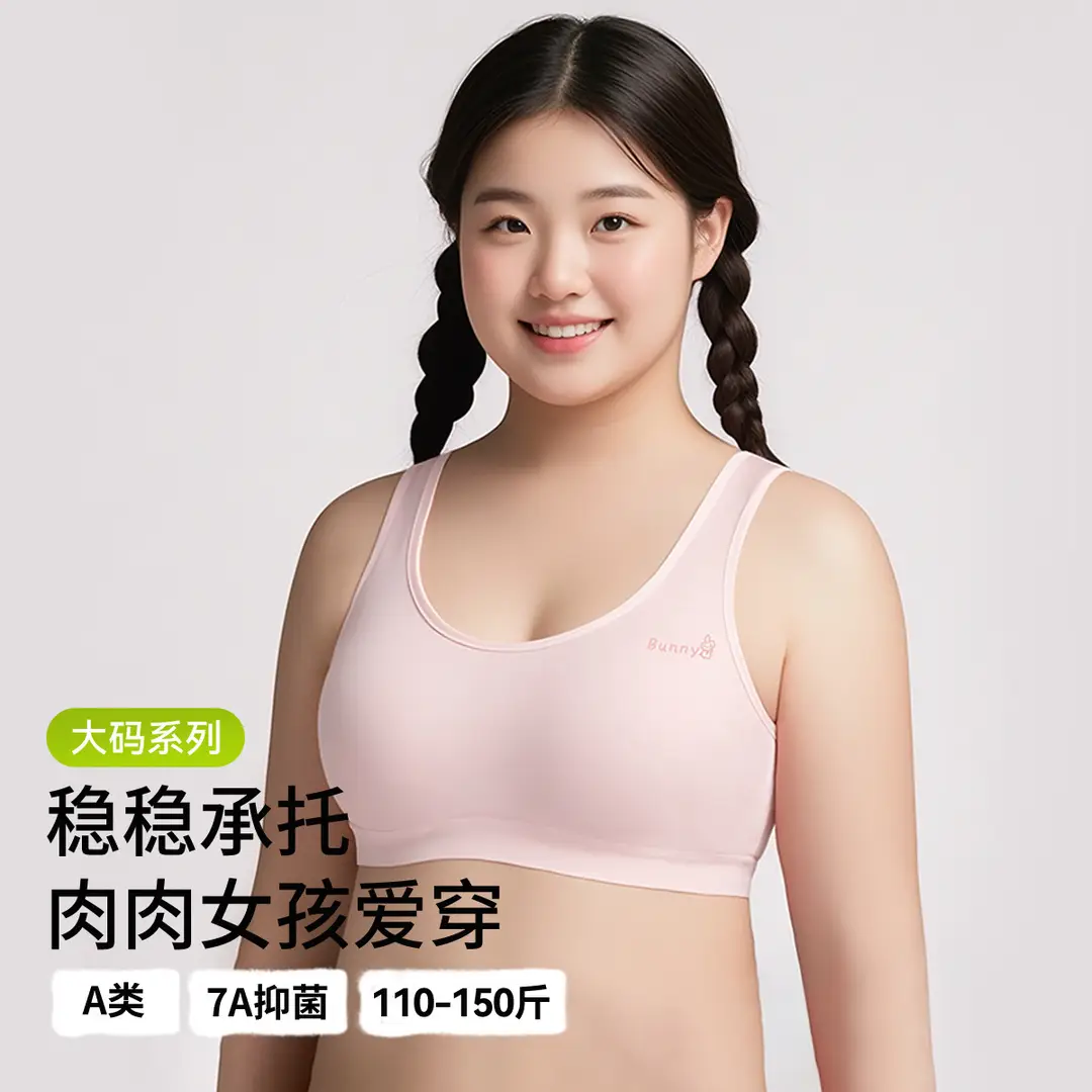 Girl's Underwear Plus Size Developing Meat Girl's 15-year-old Junior High School Senior high school Bra Student's Sports Shockproof Vest