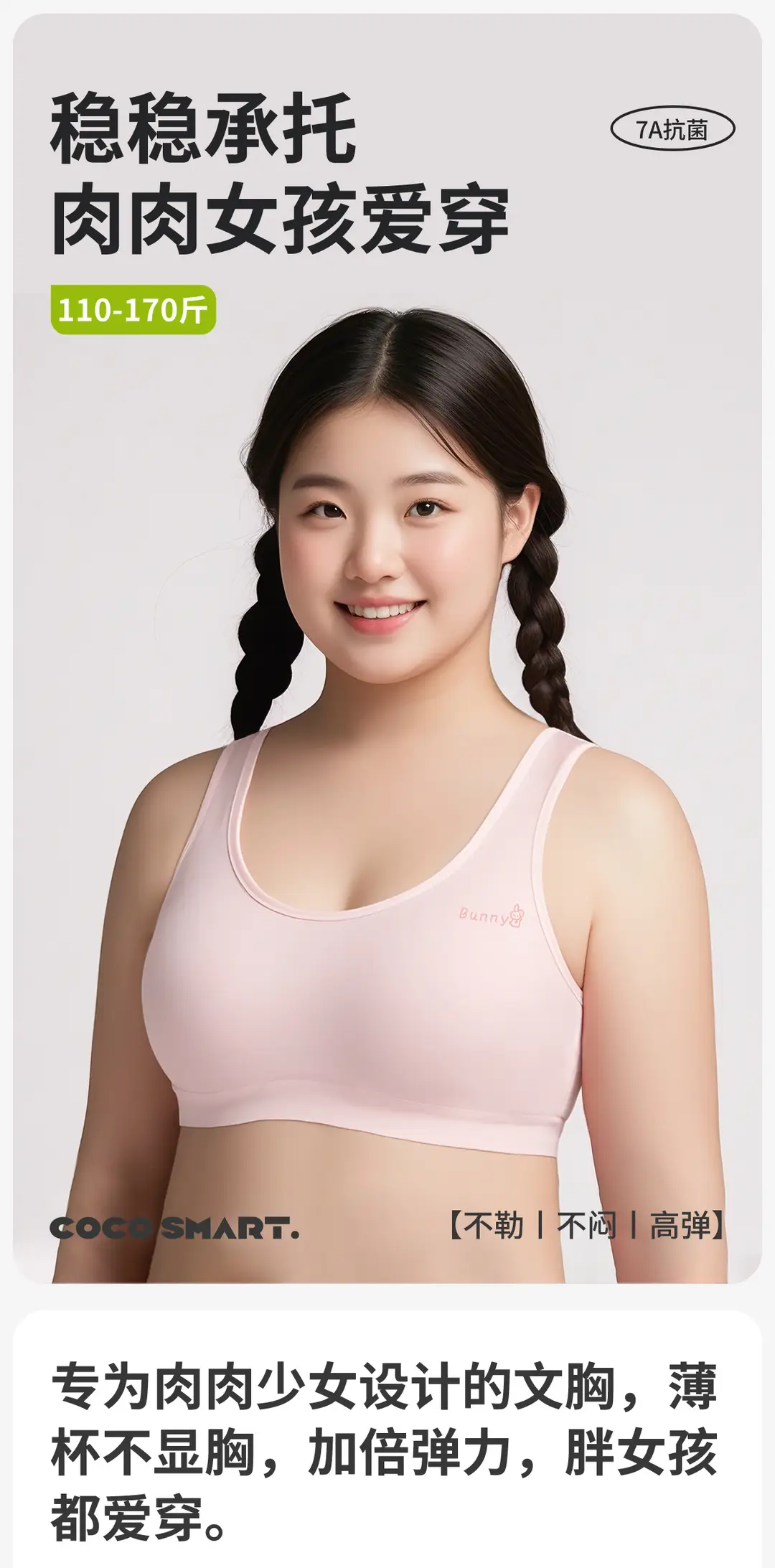 Girl's Underwear Plus Size Developing Meat Girl's 15-year-old Junior High School Senior high school Bra Student's Sports Shockproof Vest — feature 1