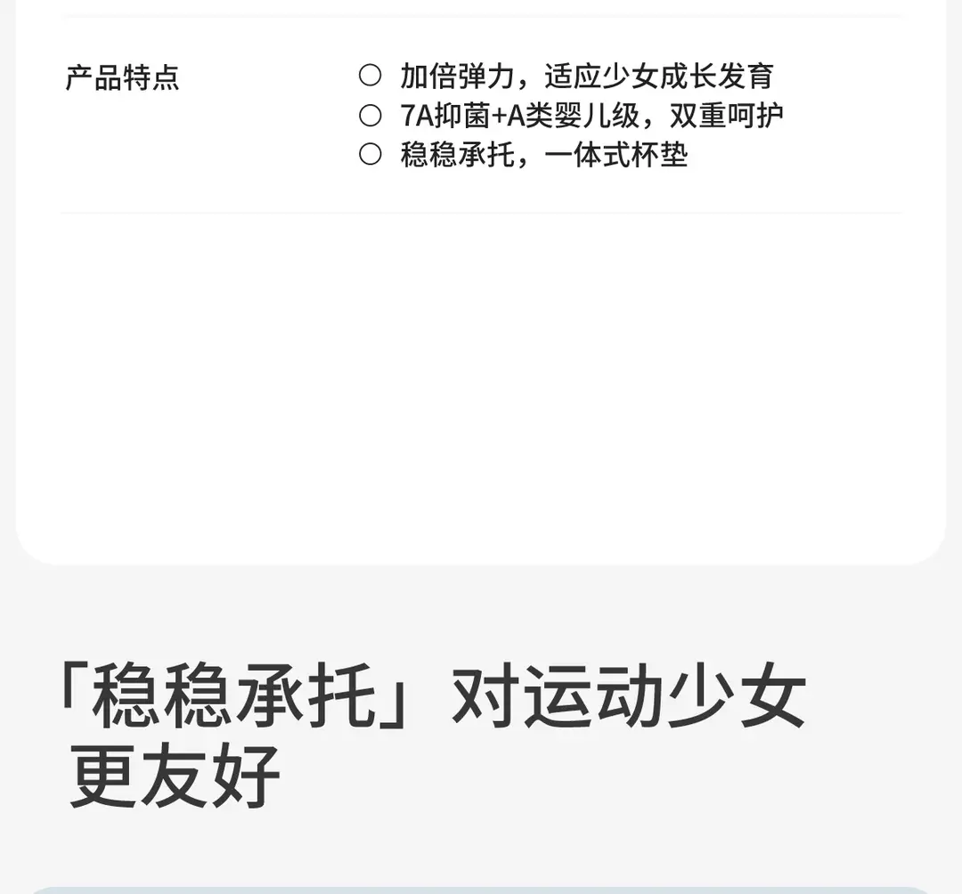Girl's Underwear Plus Size Developing Meat Girl's 15-year-old Junior High School Senior high school Bra Student's Sports Shockproof Vest — feature 2