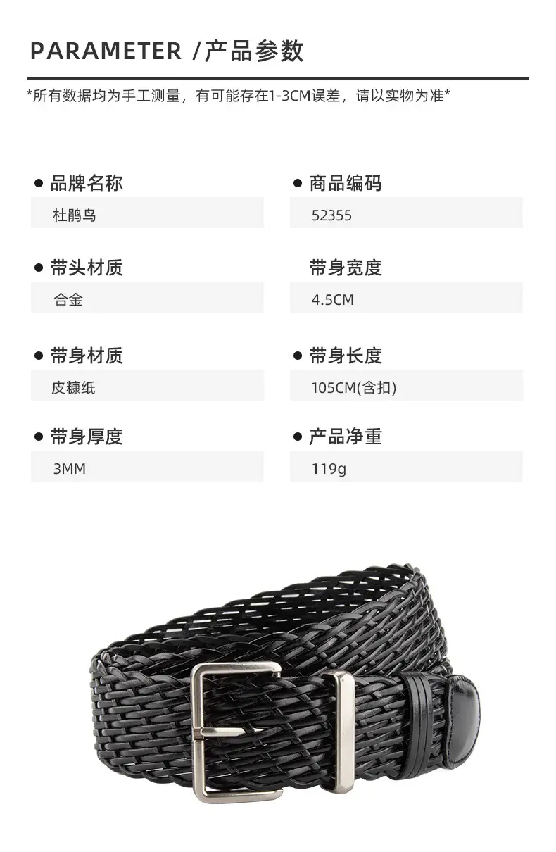 Woven Women's Belt Coffee Color Retro Style — feature 2