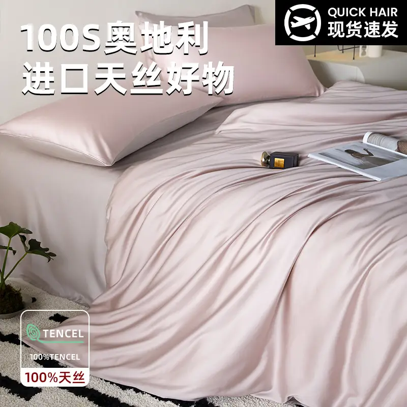 100 Lanjing Tencel bed four-piece lyocell ice silk sheets summer cool feeling quilt cover silk slippery naked sleep 4