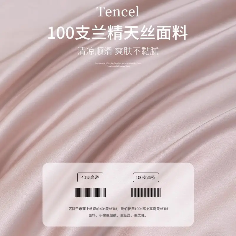 100 Lanjing Tencel bed four-piece lyocell ice silk sheets summer cool feeling quilt cover silk slippery naked sleep 4