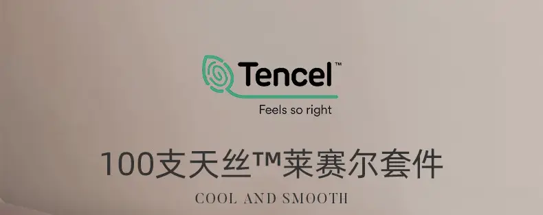 100 Lanjing Tencel bed four-piece lyocell ice silk sheets summer cool feeling quilt cover silk slippery naked sleep 4 — feature 1