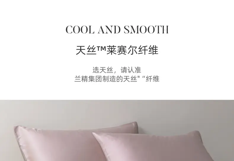 100 Lanjing Tencel bed four-piece lyocell ice silk sheets summer cool feeling quilt cover silk slippery naked sleep 4 — feature 21