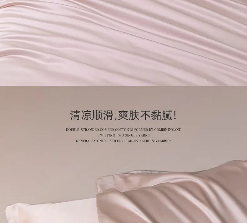100 Lanjing Tencel bed four-piece lyocell ice silk sheets summer cool feeling quilt cover silk slippery naked sleep 4 — feature 24