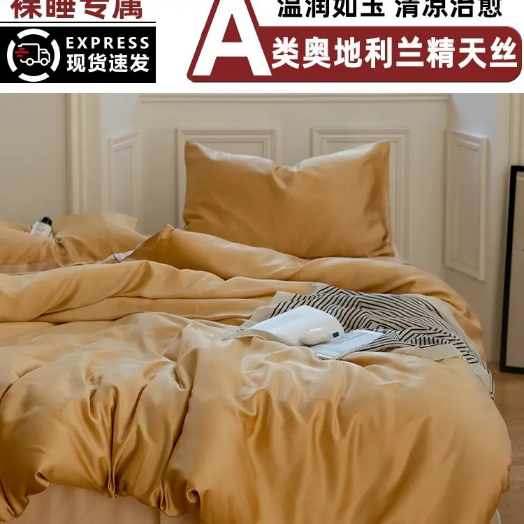 100 Lanjing Tencel bed four-piece lyocell ice silk sheets summer cool feeling quilt cover silk slippery naked sleep 4