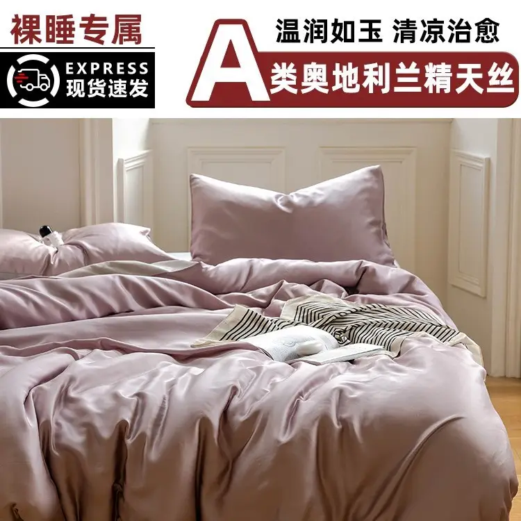 100 Lanjing Tencel bed four-piece lyocell ice silk sheets summer cool feeling quilt cover silk slippery naked sleep 4