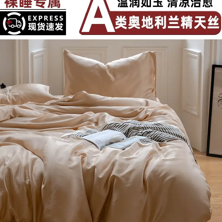 100 Lanjing Tencel bed four-piece lyocell ice silk sheets summer cool feeling quilt cover silk slippery naked sleep 4