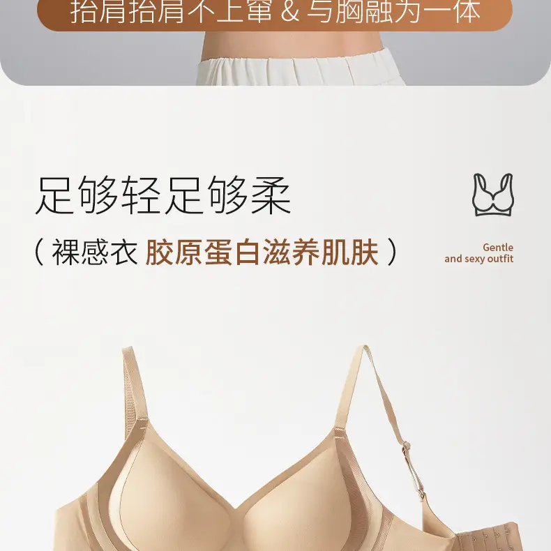 New Naked Jelly Glue Seamless Women's Underwear — feature 18
