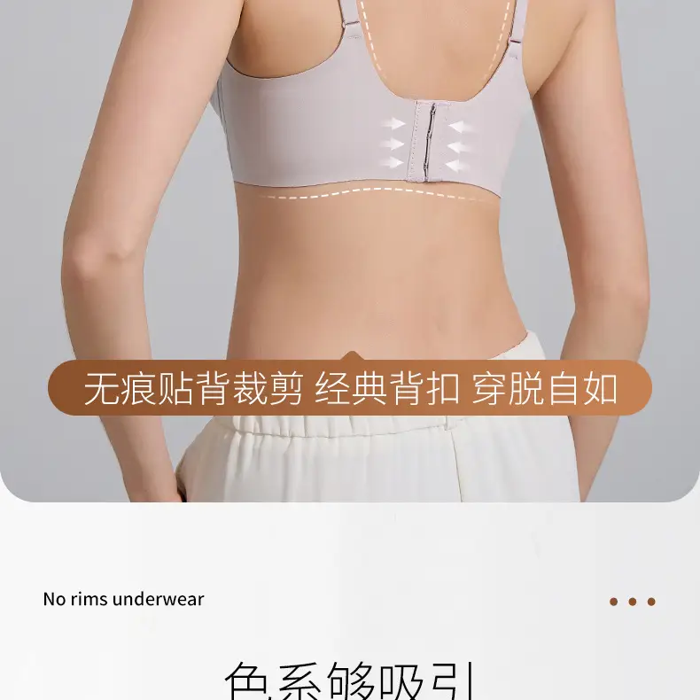 New Naked Jelly Glue Seamless Women's Underwear — feature 25