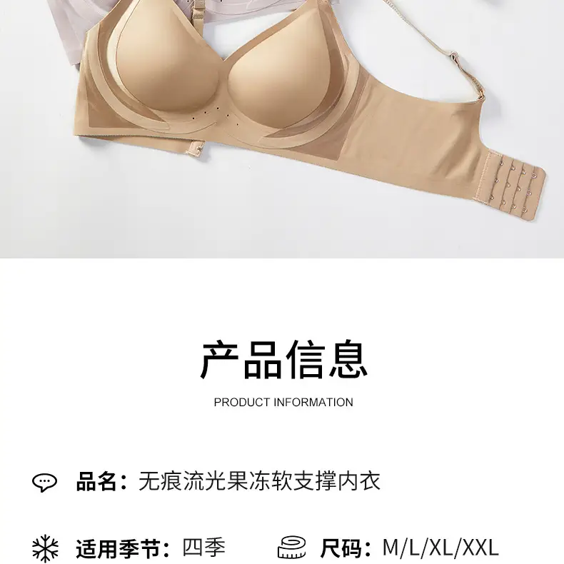 New Naked Jelly Glue Seamless Women's Underwear — feature 27