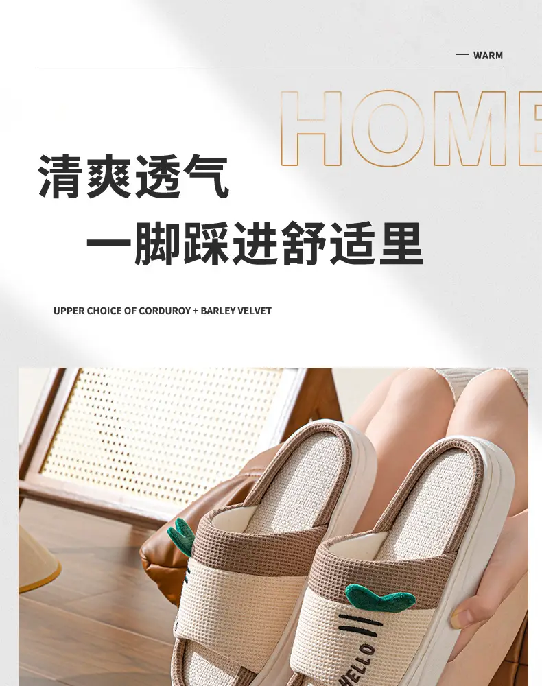 2026 New Style Home Slippers for Women, Indoor All-Season Home Slippers for Couples, Non-Slip Cotton and Linen Floor Slippers for Men — feature 1