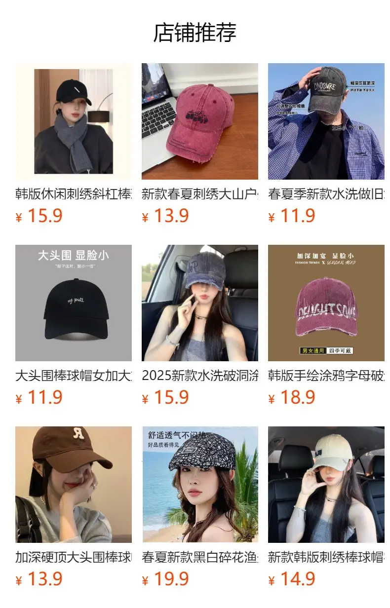Face-Slimming Distressed Baseball Cap for Men Women — feature 2