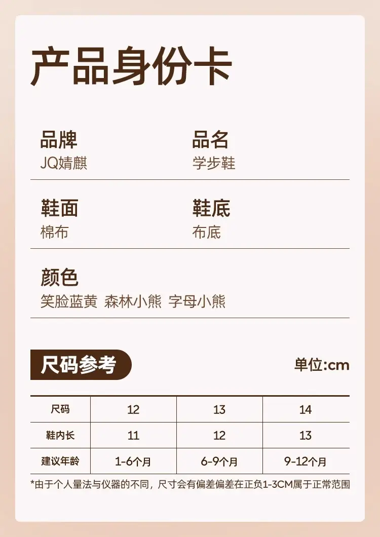 Jingqi Cloth Baby Shoes Spring Fall 0-6M — feature 10