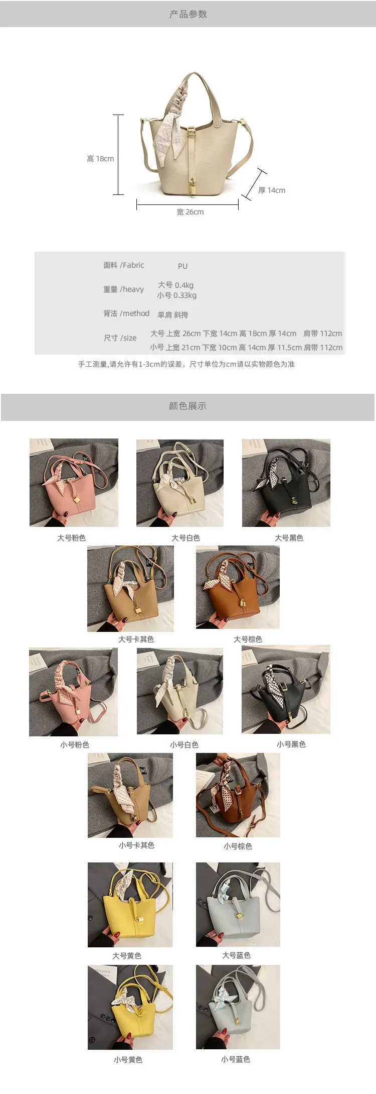 Yellow Lychee Bucket Bag Set 2026 Summer — feature 12