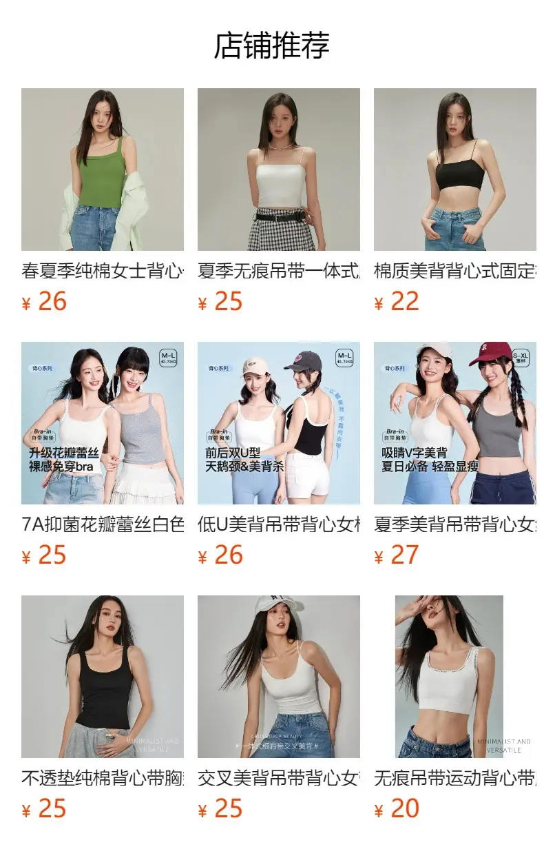 10A antibacterial hyaluronic acid ice silk seamless sling beautiful back integrated cushion vest fixed cup wear-free bra sling — feature 2