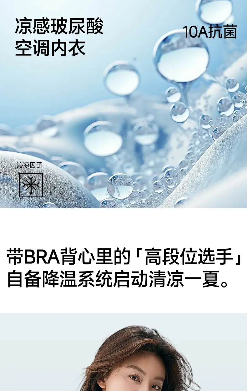 10A antibacterial hyaluronic acid ice silk seamless sling beautiful back integrated cushion vest fixed cup wear-free bra sling — feature 4