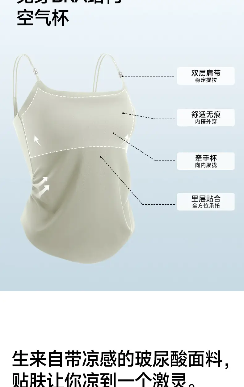 10A antibacterial hyaluronic acid ice silk seamless sling beautiful back integrated cushion vest fixed cup wear-free bra sling — feature 8