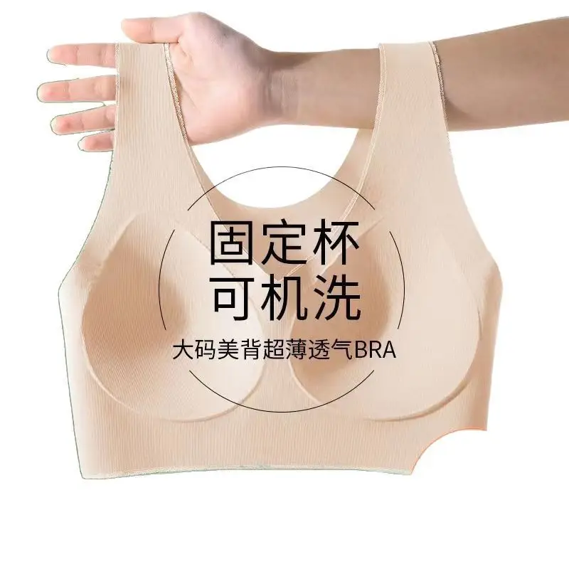 Seamless Fixed Cup Sports Bra Women Large Chest Shown Small Gather-up Parammary plus size - Image 9