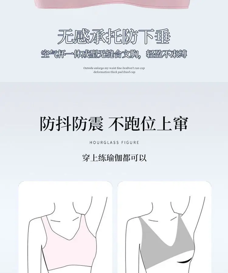 Seamless Fixed Cup Sports Bra Women Large Chest Shown Small Gather-up Parammary plus size — feature 15