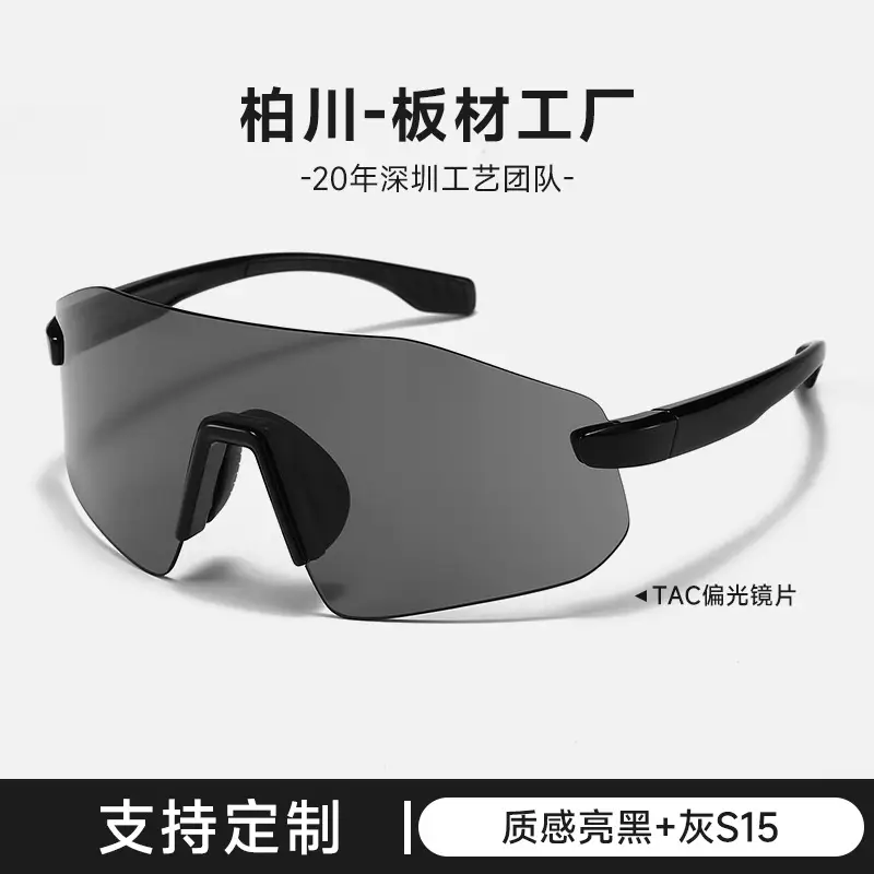 Ultra-light Polarized Cycling Glasses for Men Women Windproof Outdoor Sports