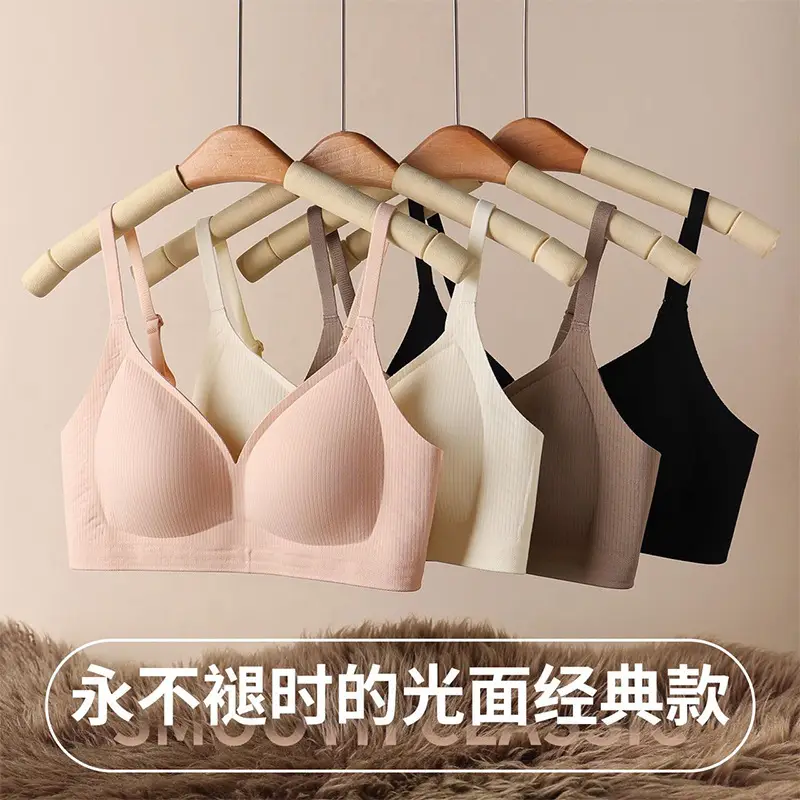 Seamless Intimates Women's Thin Breathable Small Breast Push-Up No Rims Push-Up Adjustable Glossy Soft Women's Bra