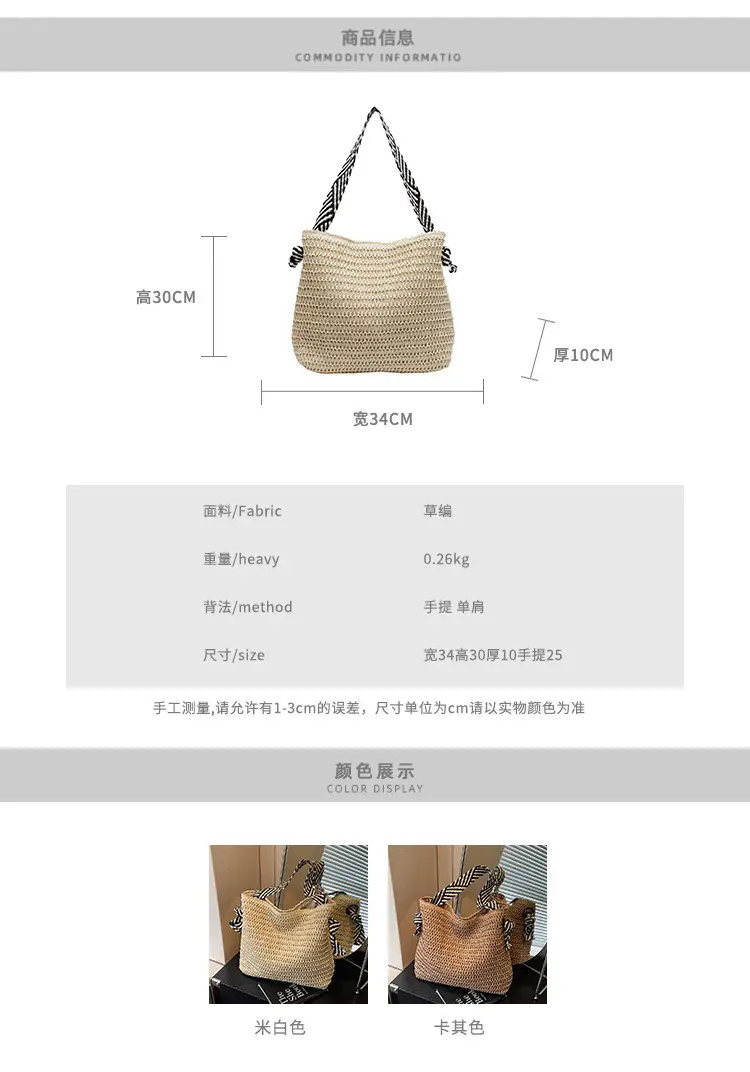 Women Straw Bag Large Capacity 2025 New Seaside Beach — feature 2
