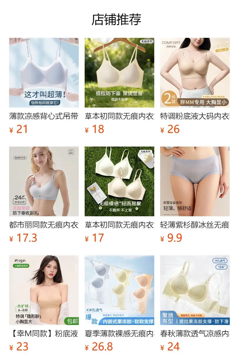Seamless Jelly Strip Bra, Thin Style, Small Chest Gathering, Invisible Fit, Women's Wireless Bra, Summer Bra — feature 1