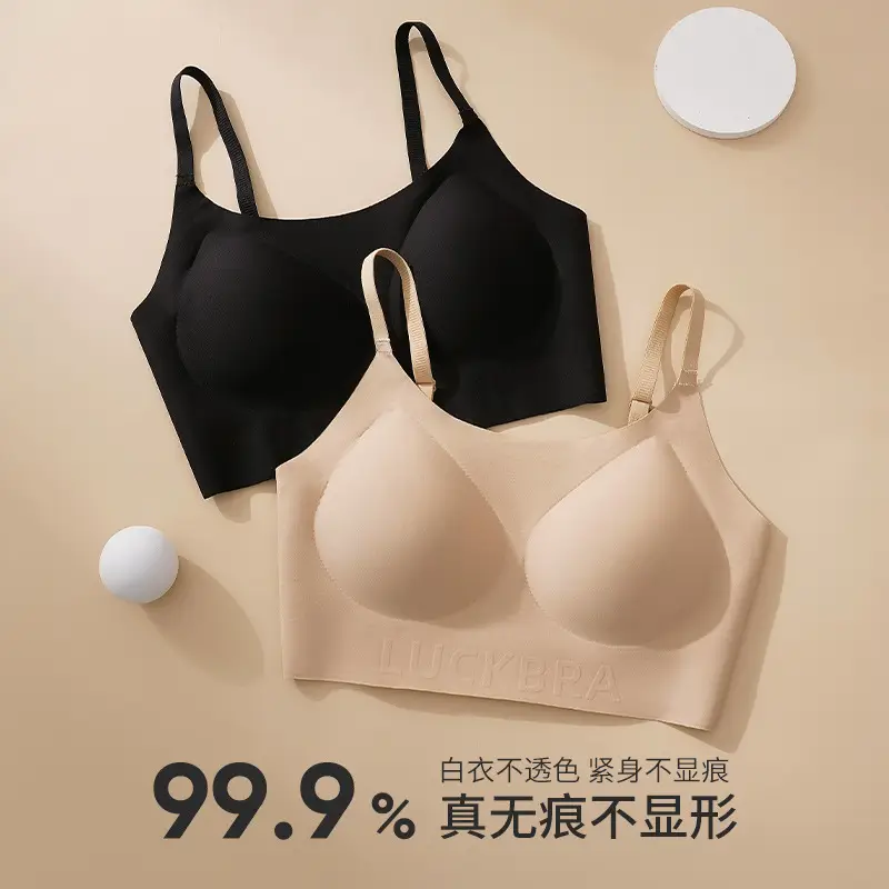 Xingjia Same-style Invisible Seamless Liquid Foundation Underwear Women's Special Tone Skin Color Comfortable White T Non-transparent Bra