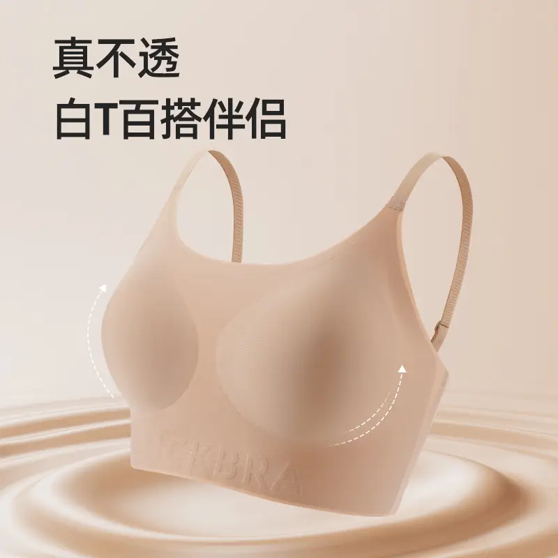 Xingjia Same-style Invisible Seamless Liquid Foundation Underwear Women's Special Tone Skin Color Comfortable White T Non-transparent Bra