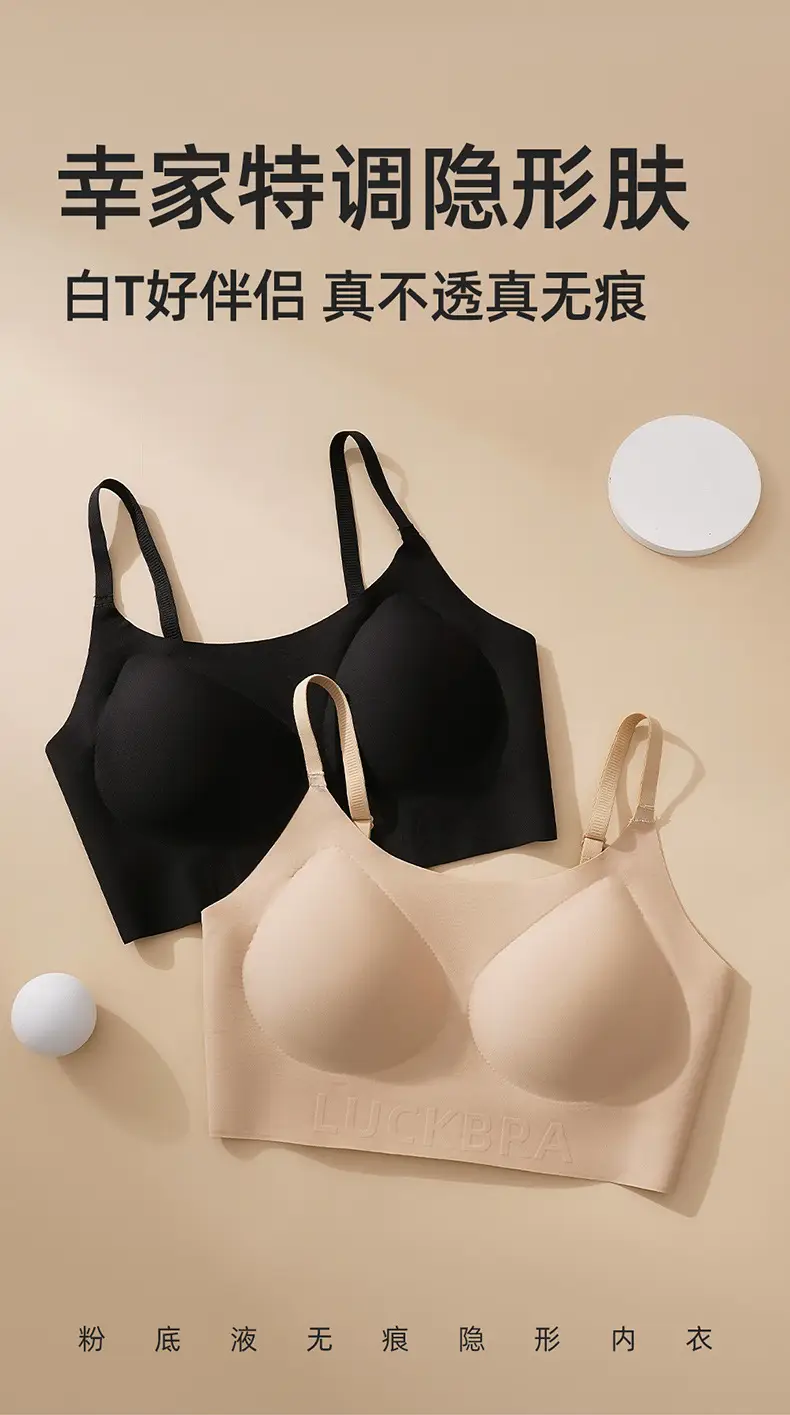 Xingjia Same-style Invisible Seamless Liquid Foundation Underwear Women's Special Tone Skin Color Comfortable White T Non-transparent Bra — feature 1