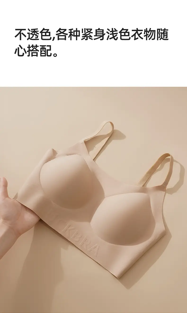Xingjia Same-style Invisible Seamless Liquid Foundation Underwear Women's Special Tone Skin Color Comfortable White T Non-transparent Bra — feature 13