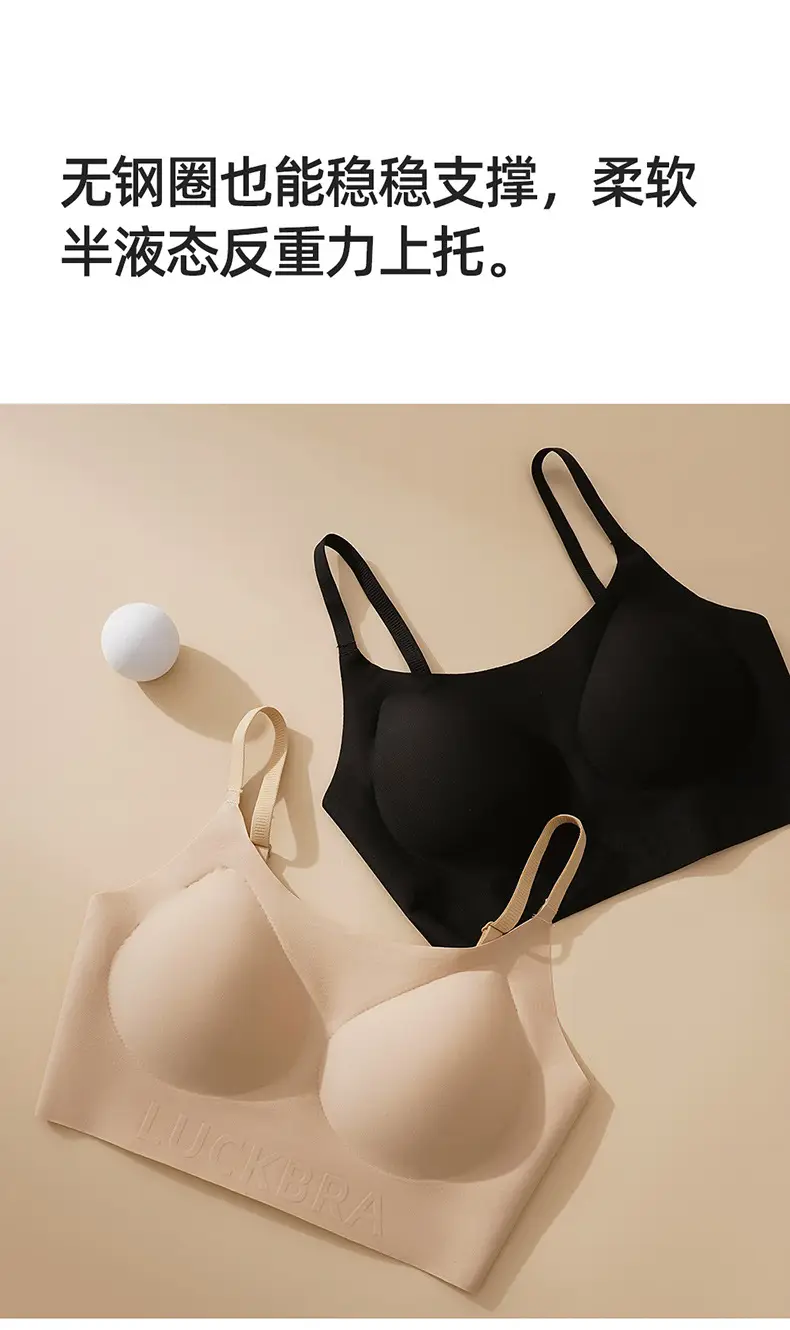 Xingjia Same-style Invisible Seamless Liquid Foundation Underwear Women's Special Tone Skin Color Comfortable White T Non-transparent Bra — feature 16