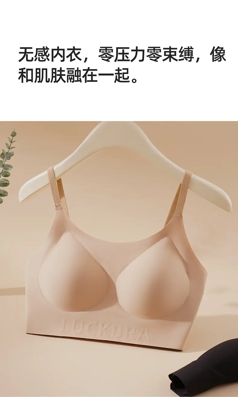 Xingjia Same-style Invisible Seamless Liquid Foundation Underwear Women's Special Tone Skin Color Comfortable White T Non-transparent Bra — feature 17