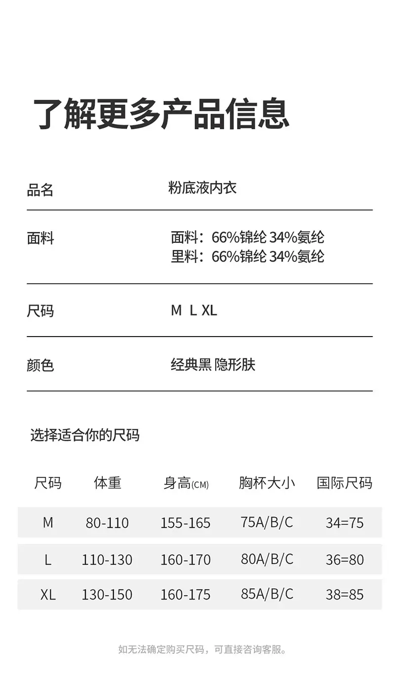 Xingjia Same-style Invisible Seamless Liquid Foundation Underwear Women's Special Tone Skin Color Comfortable White T Non-transparent Bra — feature 18