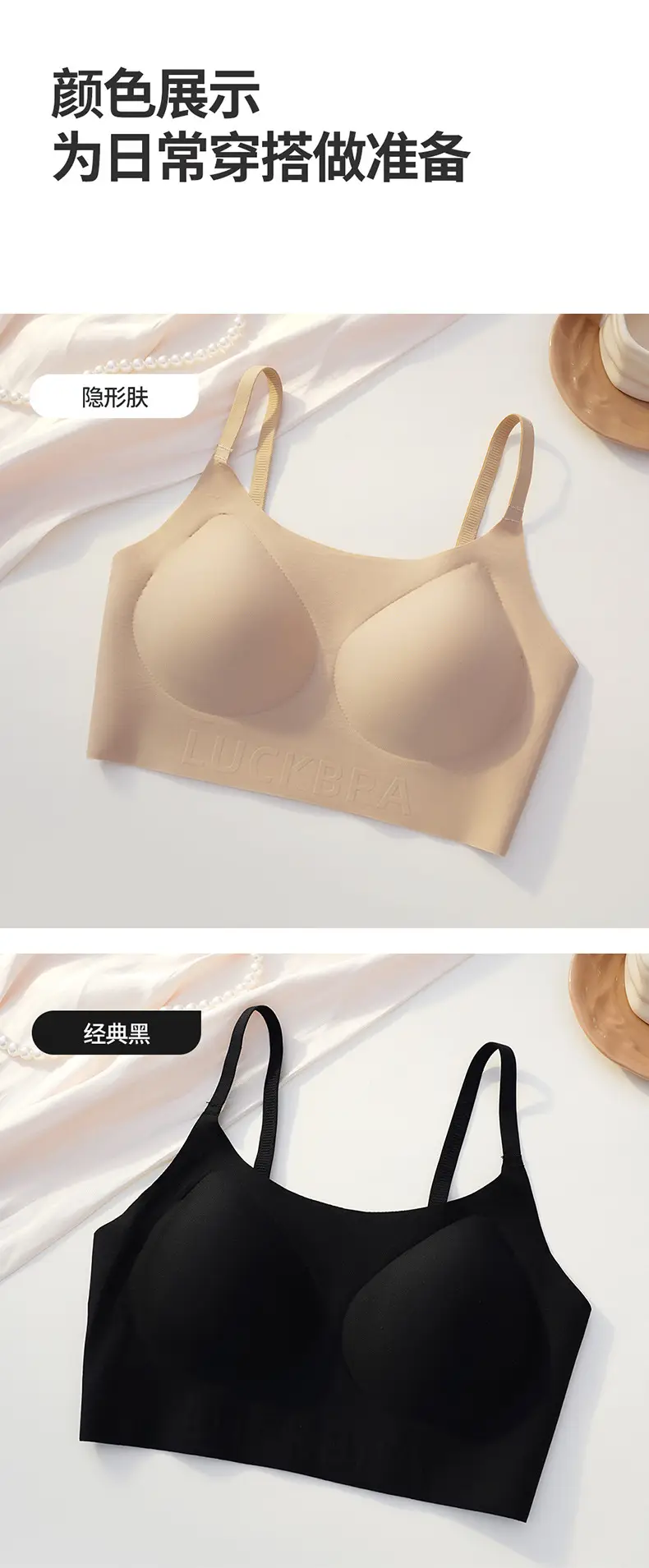 Xingjia Same-style Invisible Seamless Liquid Foundation Underwear Women's Special Tone Skin Color Comfortable White T Non-transparent Bra — feature 19